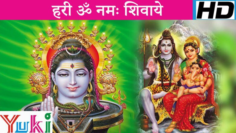 Hari Om Namah Shivaye |  Hari Om Namah Sivaye |  Hindi Shiv Bhajan |  Lakhbir Singh Lakkha