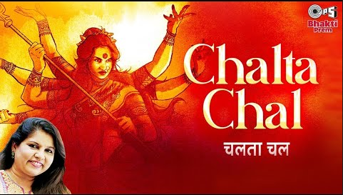 जय माता दी करता चल दुर्गा भजन Jai Mata Di Karta Chal Durga Hindi Bhajan Lyrics