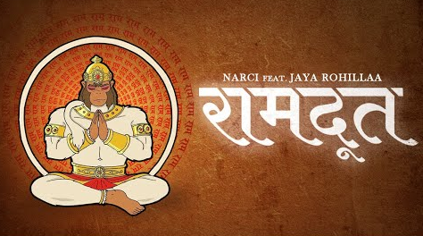रामदूत हनुमान भजन Ramdoot Hanuman Hindi Bhajan Lyrics