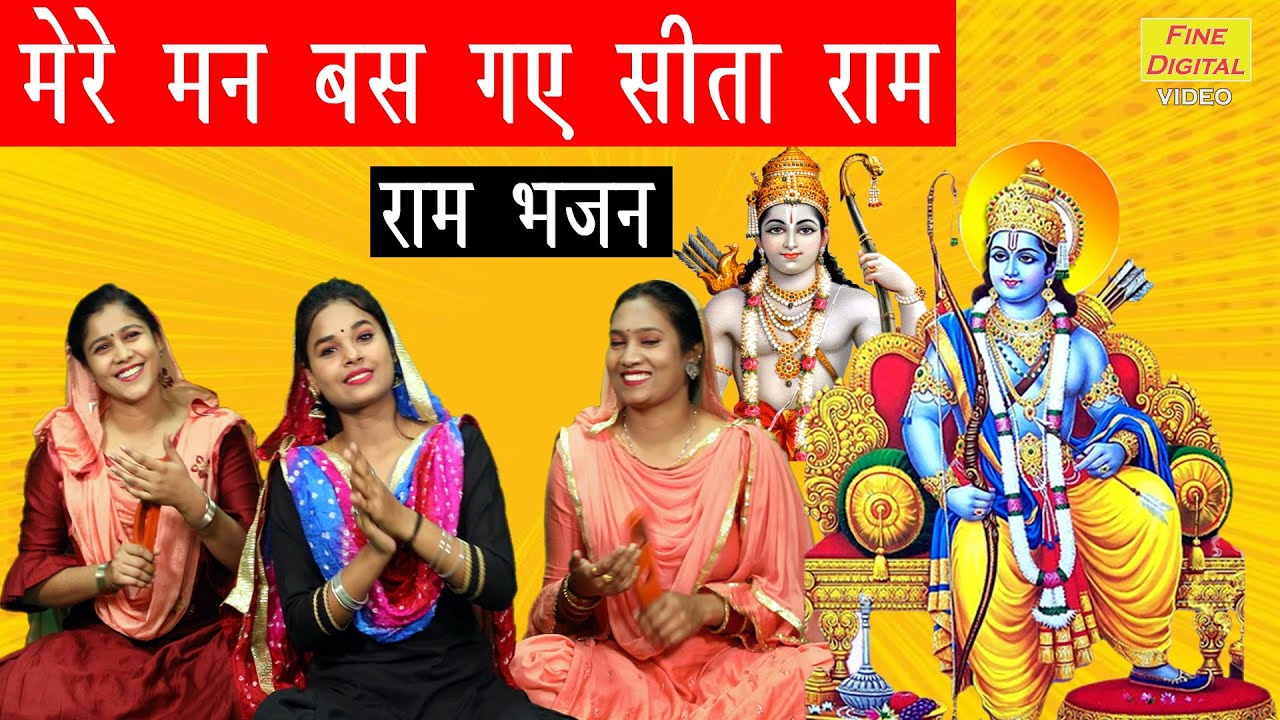 sitaram-settled-in-my-mind-beautiful-devotional-song-of-sitaram-ji