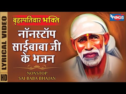 Thursday Devotional: Nonstop Sai Baba Bhajan: Sai Baba Bhajan |  Sai Baba Ji Ke Bhajan : Sai Baba Song
