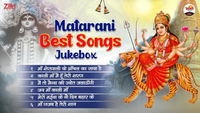 Matarani Best Songs – Jukebox |  Navratri Special Bhajan |  Mother’s visit.  Latest Bhakti Songs