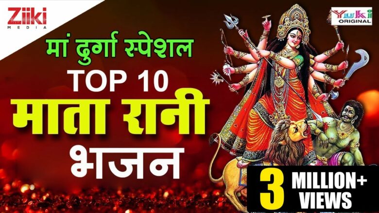 Say Sheronwali Ki Jai Bolo : Top 10 Matarani Bhajan : Lakhbir Singh Lakkha : Tripti Shakya : Durga Bhajan