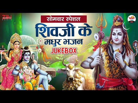 Sweet Bhajans of Shivji – Jukebox |  Monday Special |  Monday Special Bhajan |  Bhajan of Shiv Gaura