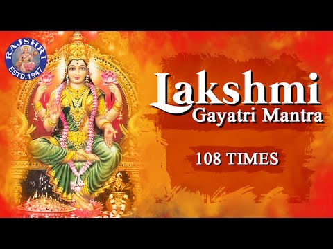 लक्ष्मी गायत्री मंत्र – Lakshmi Gayatri Mantra Lyrics  Hindi and English