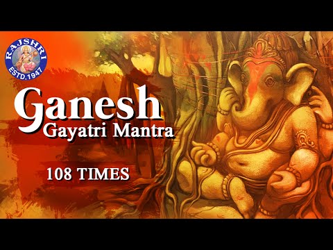 श्री गणेश गायत्री मंत्र – Shri Ganesh Gayatri Mantra Hindi and English Lyrics Download