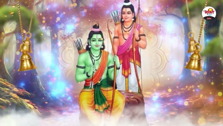 Don’t lose courage call Shri Ram.  Ram Bhajan |  Shri Ram Bhajan 2023 |  New Ram Bhajan |  Ram Songs 2023