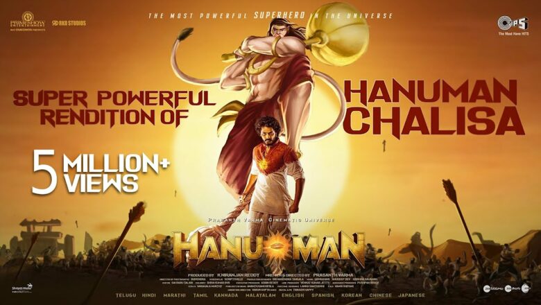 पावरफुल श्री हनुमान चालीसा Powerful Hanuman Chalisa Lyrics