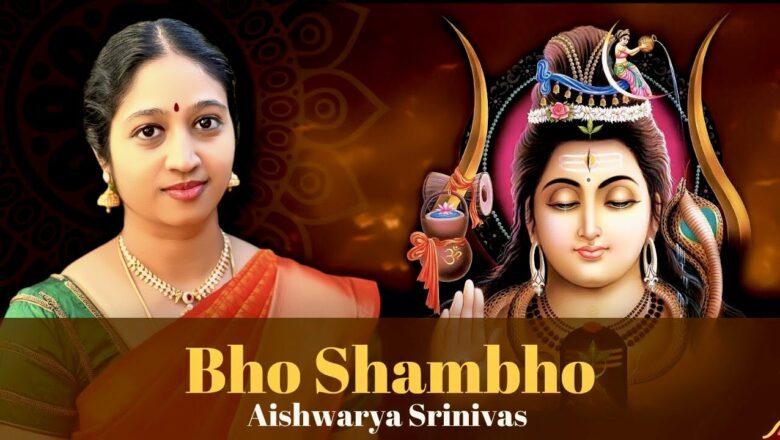 भो शंम्भो शिव शम्भो स्वयंभो (Bho Shambho Shiva Shambho Swayambho) – Aishwarya Srinivas