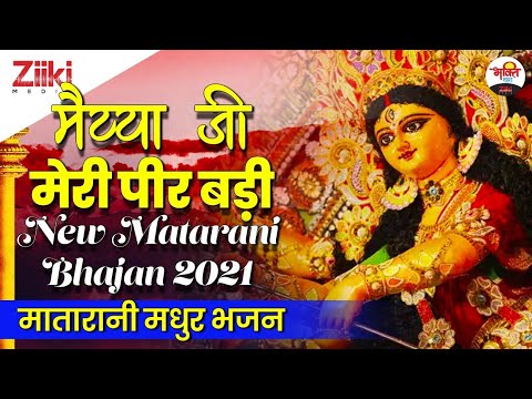 New Matarani Bhajan 2021 |  Mother, my pain is great.  Matarani sweet bhajan  Navratri Special Devi Geet