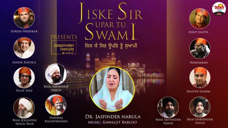 Over whose head you are the master.  Whose head is your master?  Jaspinder Narula Music |  Latest Devotional Song