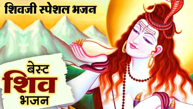 Most Popular Shiv Parvati Bhajan: Bhole Baba and Mata Parvati’s discord: I will go to Pehar